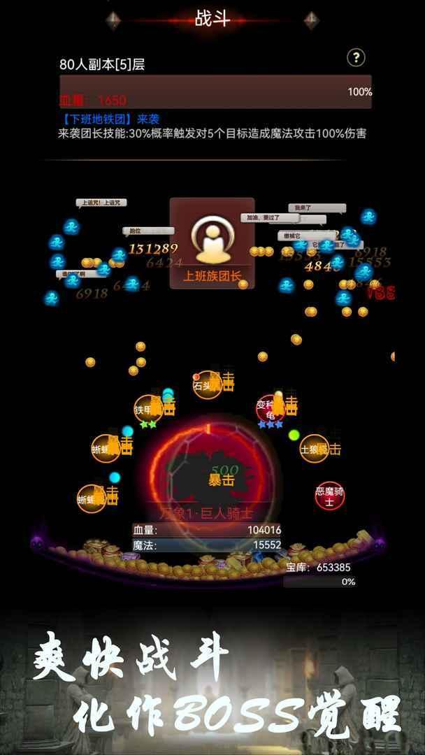 BOSS转生与超进化游戏免广告版 v1.35 安卓版 v1.35 安卓版免广告版