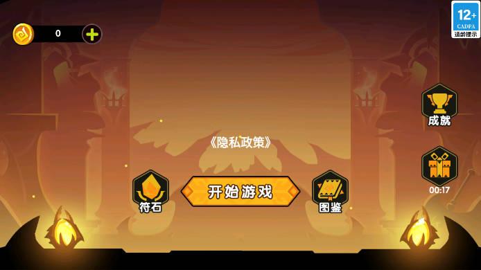 无敌割草争霸免广告最新版 v1.0.0 安卓版