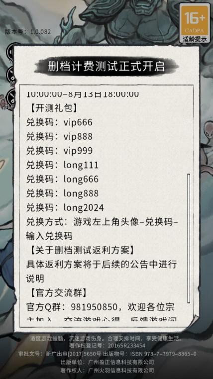 梦幻仙缘内置菜单版 v1.0.082 安卓版 v1.0.082 安卓版 v1.0.082 安卓版 v1.0.082 安卓版