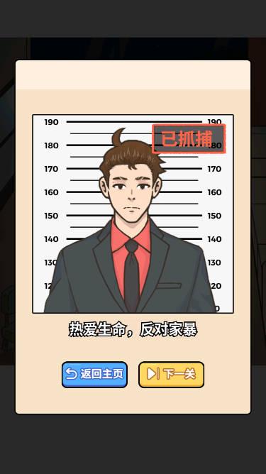 原来如此啊小游戏 v1.0 安卓版