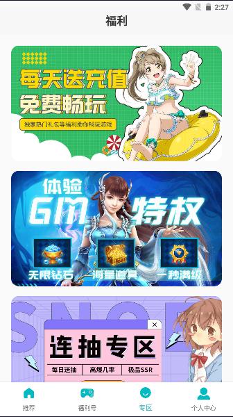 欢仔手游盒子下载手机版 v1.0.231214 安卓版 v1.0.231214 安卓版