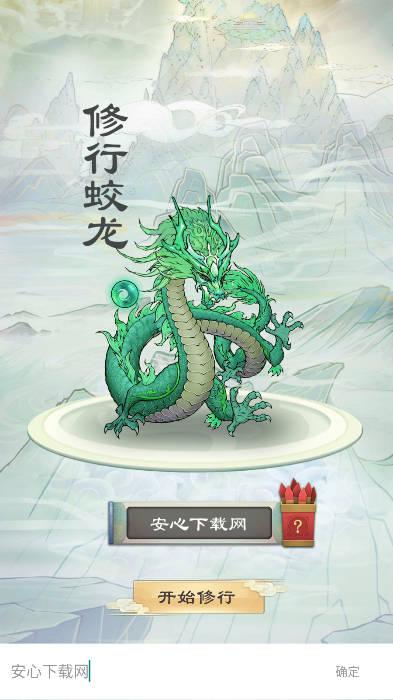 放置大神仙游戏免广告版 v1.0.1 安卓最新版