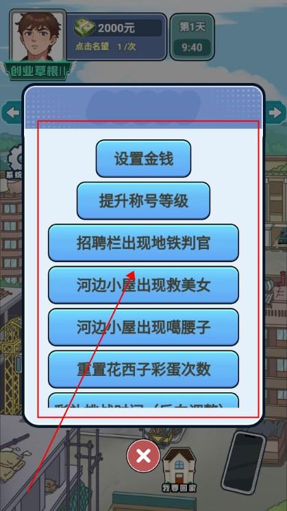 城市打拼记免广告无限内购 v1.0 手机版 v1.0 手机版 v1.0 手机版 v1.0 手机版 v1.0 手机版 v1.0 手机版 v1.0 手机版