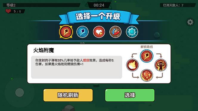 小小枪手幸存者免广告版 v1.02.47 安卓版