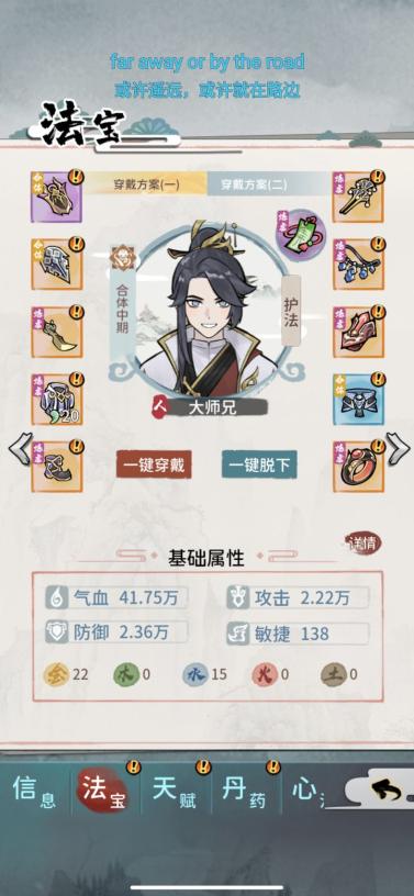 我的门派无邪mod免广告版 v1.2.8 安卓最新版