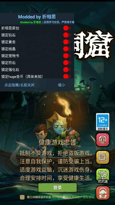 贪婪洞窟内置菜单折相思版 v4.1.11 安卓修改版