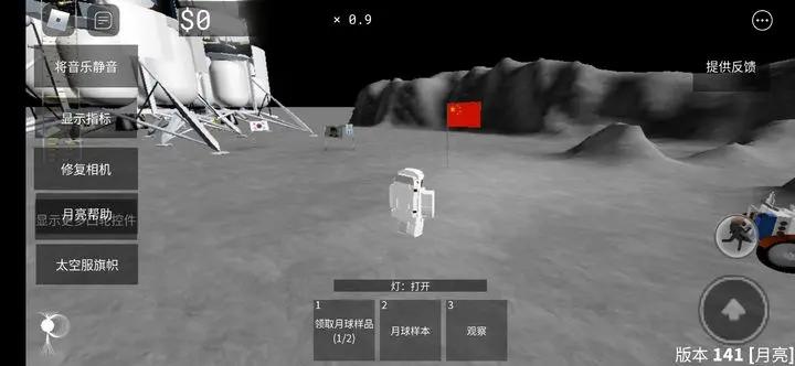 roblox作弊菜单修改器内置最新版 v2.654.765 安卓版