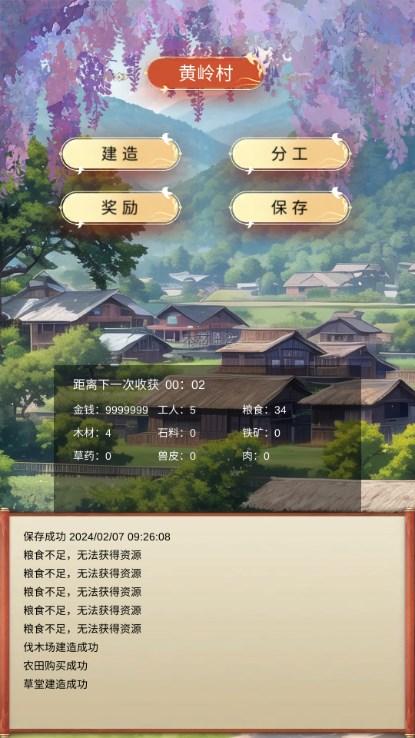 镖不镖由你无限金币版 v1.100 安卓版 v1.100 安卓版