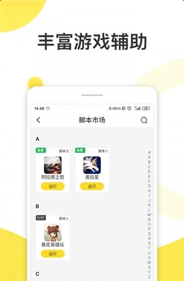 人鱼助手安卓版下载安装 v3.0.1 最新版