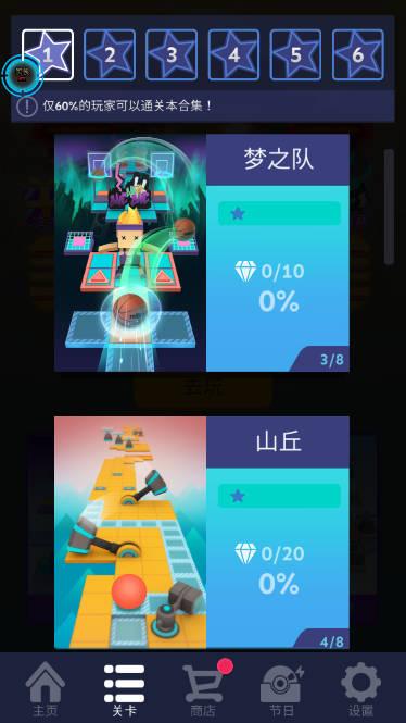 滚动的天空黑侠内置mod菜单版 v3.2.0 安卓修改版