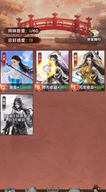 悟空降魔记小游戏最新版 v1.1.0 安卓版