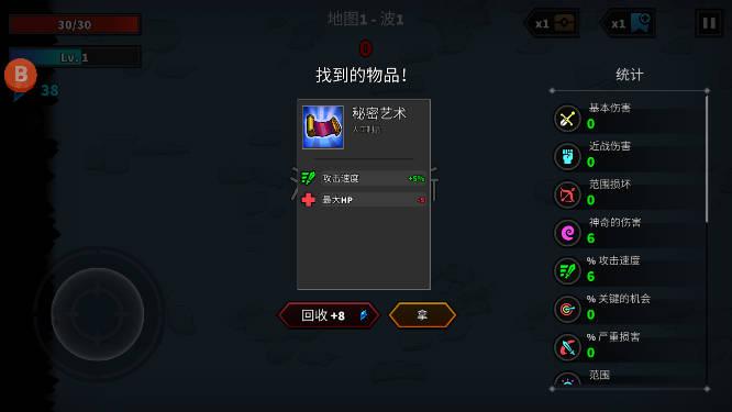 暗影幸存者内置作弊菜单版 v1.3.33 安卓无敌版