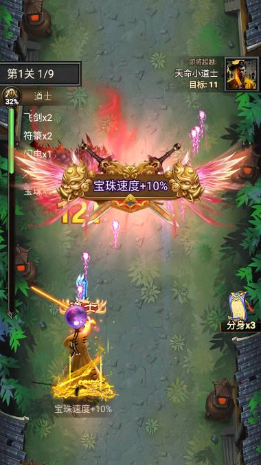 魔王再临免广告无限金币版 v4.0 安卓无限分身版