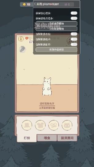猫咪和汤Netflix版内置功能菜单版 v1.14.0 安卓版