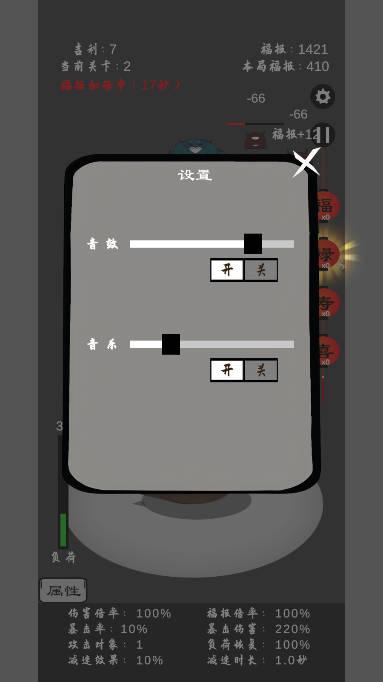 保卫木鱼无限吉利免广告版 v1.0.3 安卓版 v1.0.3 安卓版