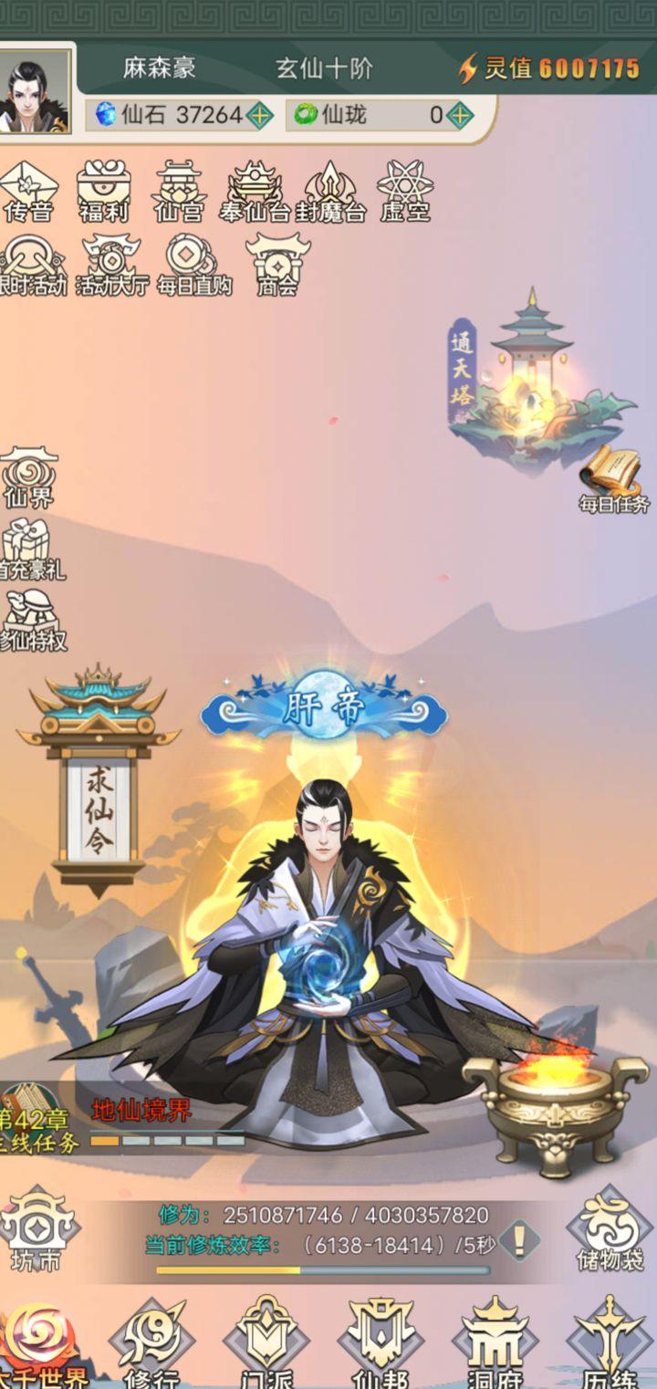 封仙之怒免广告折相思版 v1.0 安卓手机版