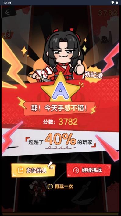 永劫无间振刀音游手机版最新版 v1.0 安卓版 v1.0 安卓版 v1.0 安卓版 v1.0 安卓版 v1.0 安卓版 v1.0 安卓版 v1.0 安卓版
