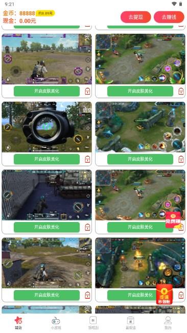 亡灵画质大师下载安装 v1.4.0 手机版 v1.4.0 手机版