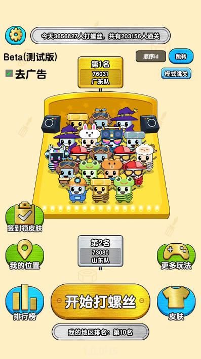 玩了个锤子免广告最新版 v1.0 安卓版 v1.0 安卓版