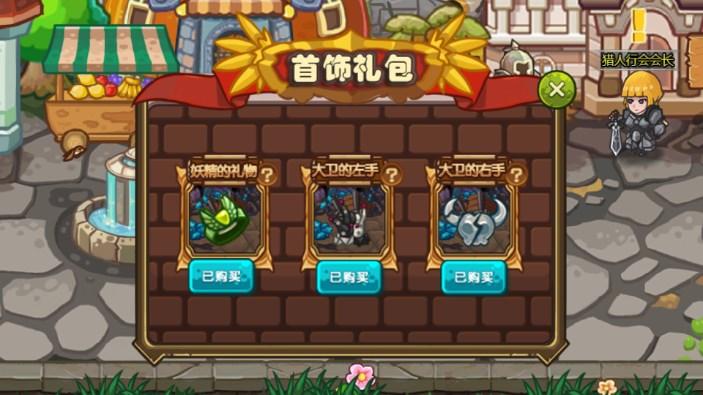 猎人物语内购免费版 v1.0 安卓版 v1.0 安卓版