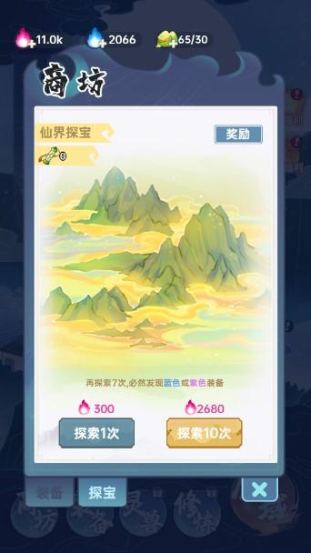 仙界幸存者内置修改器无限货币 v1.1.203 折相思版 v1.1.203 折相思版