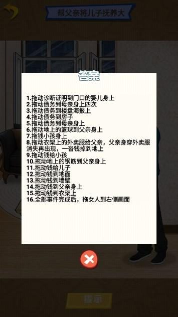 脑洞创造营免广告版 v1.0 安卓版 v1.0 安卓版 v1.0 安卓版 v1.0 安卓版 v1.0 安卓版