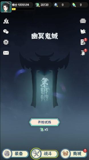 我的仙术有点厉害官方正版 v1.0.1 安卓版 v1.0.1 安卓版 v1.0.1 安卓版 v1.0.1 安卓版 v1.0.1 安卓版 v1.0.1 安卓版