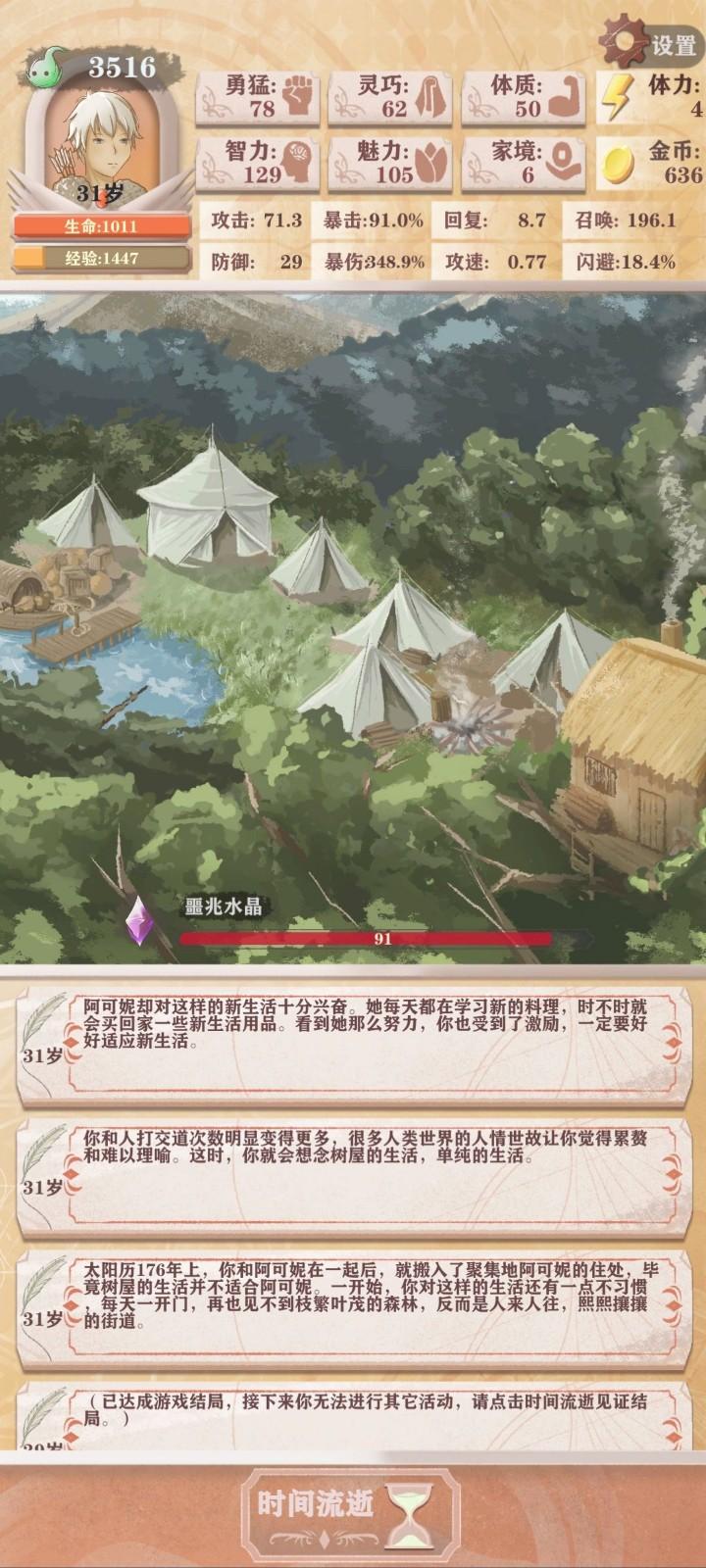 异世轮回录免广告获取奖励 v3.18 安卓版 v3.18 安卓版