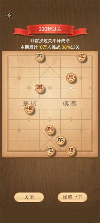天天象棋腾讯版免费安装 v4.2.2.2 手机版 v4.2.2.2 手机版 v4.2.2.2 手机版 v4.2.2.2 手机版 v4.2.2.2 手机版 v4.2.2.2 手机版 v4.2.2.2 手机版 v4.2.2.2 手机版 v4.2.2.2 手机版 v4.2.2.2 手机版 v4.2.2.2 手机版