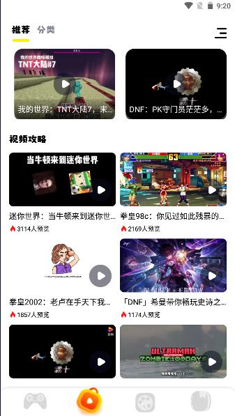 虚无鱼游戏助手最新版本 v1.1 安卓版 v1.1 安卓版