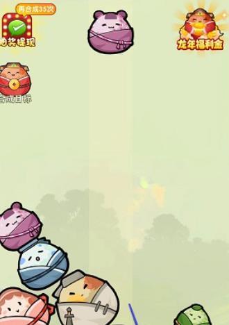合成大粽子红包版游戏 v1.0.1 安卓版 v1.0.1 安卓版