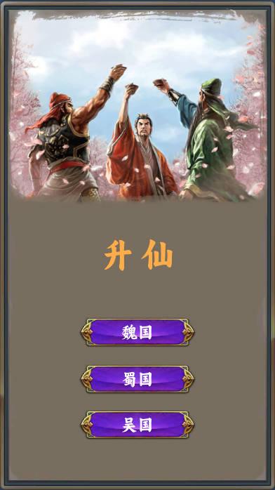 升仙塔防游戏无限货币版 v1.25 安卓版 v1.25 安卓版