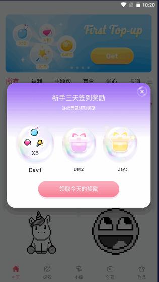草莓涂涂游戏中文版(No.Pix) v25.4.0.2 安卓完整版 v25.4.0.2 安卓完整版