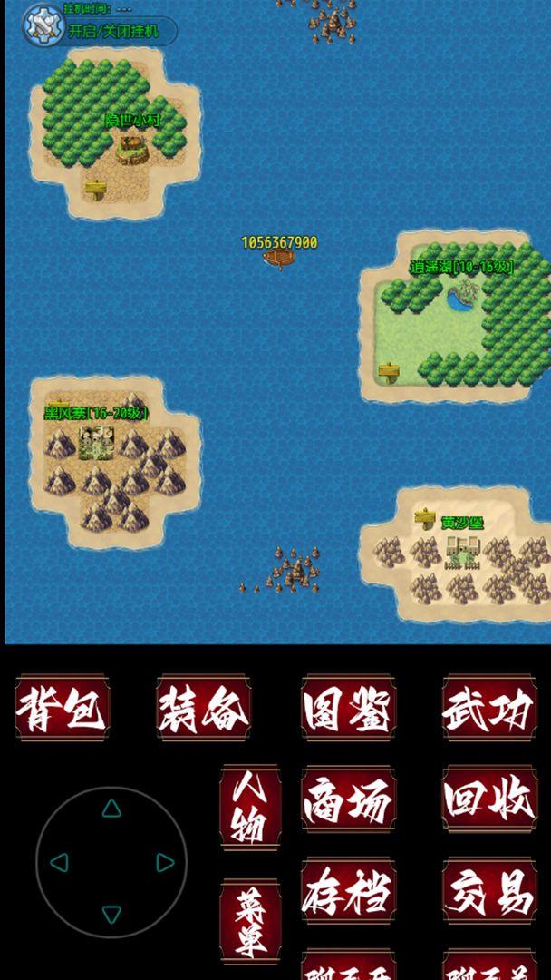 追忆剑侠内置菜单 v7 安卓版