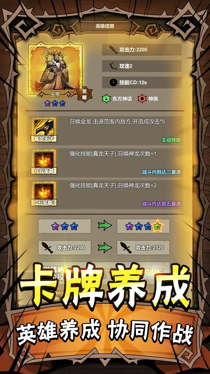 勇者干仗免广告获取奖励 v3.2 安卓版