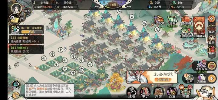 最强祖师游戏最新版本2025版 v1.781.78100 安卓版
