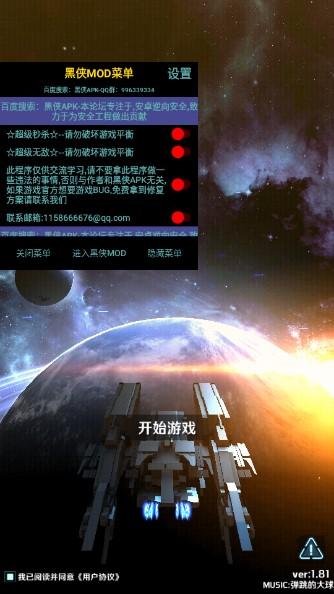 银河机战机械觉醒无敌秒杀版 v1.902 最新版本