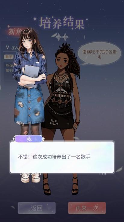 天后养成计划游戏最新版2024 v1.0.0 安卓版 v1.0.0 安卓版