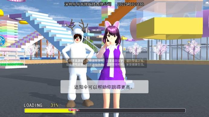 樱花小舞乐园游戏最新版 v1.0 安卓版 v1.0 安卓版