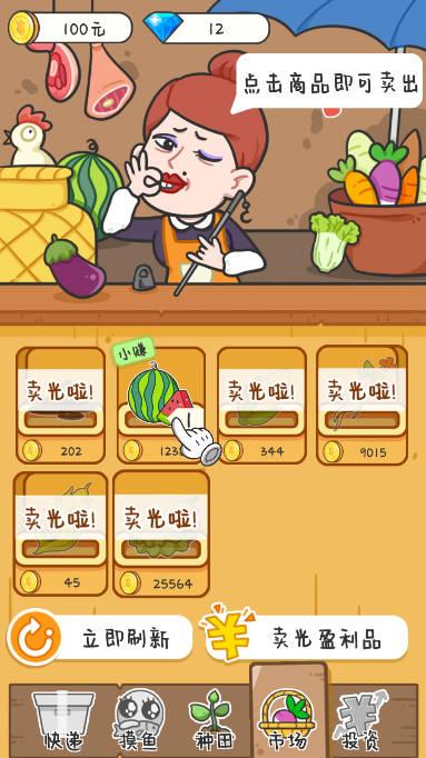 种田重启人生无限金币钻石版 v1.0.44 安卓最新版