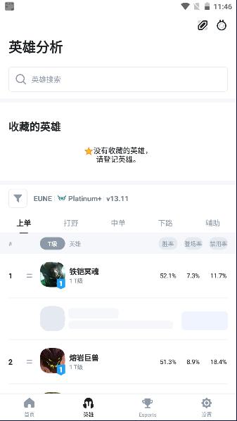 OBGG软件手机版(opgg) v7.1.14 安卓中文版 v7.1.14 安卓中文版 v7.1.14 安卓中文版