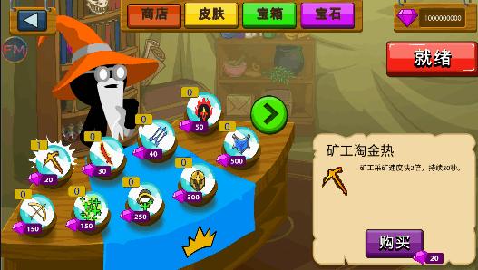 火柴人战争遗产最新魔改版(Stick War: Legacy) v2023.5.830 安卓修改版 v2023.5.830 安卓修改版