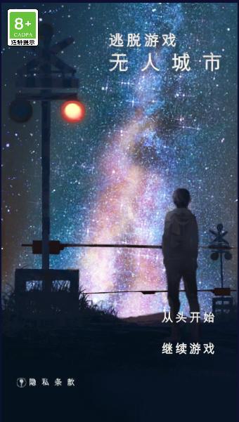 无人城市游戏免广告获得奖励版 v1.0.2 安卓版 v1.0.2 安卓版
