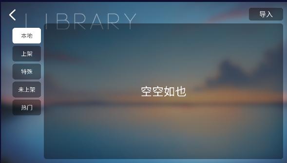 phira模拟器下载安卓 v0.6.7.1 最新中文版 v0.6.7.1 最新中文版
