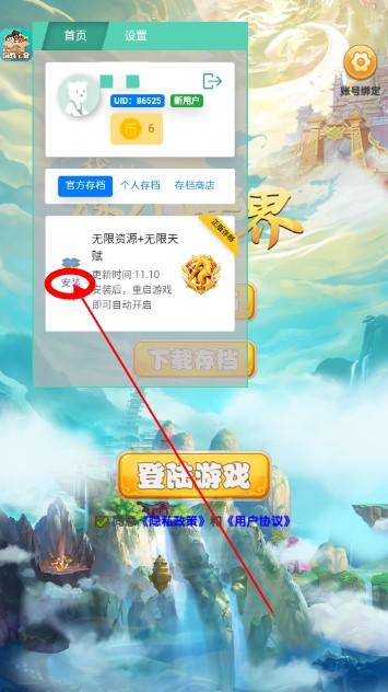 我的修仙世界无限修为无限资源版 v10.9 安卓版 v10.9 安卓版 v10.9 安卓版 v10.9 安卓版 v10.9 安卓版 v10.9 安卓版