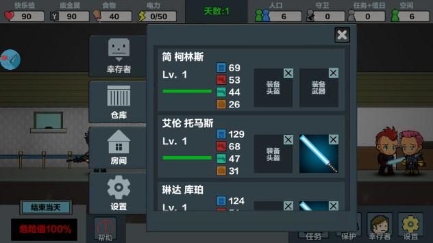 末日幸存逃离枕头城免广告无限资源版 v2.5 最新版 v2.5 最新版