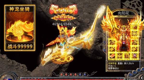逍遥传奇1.76版本 v1.1.0 安卓单职业版