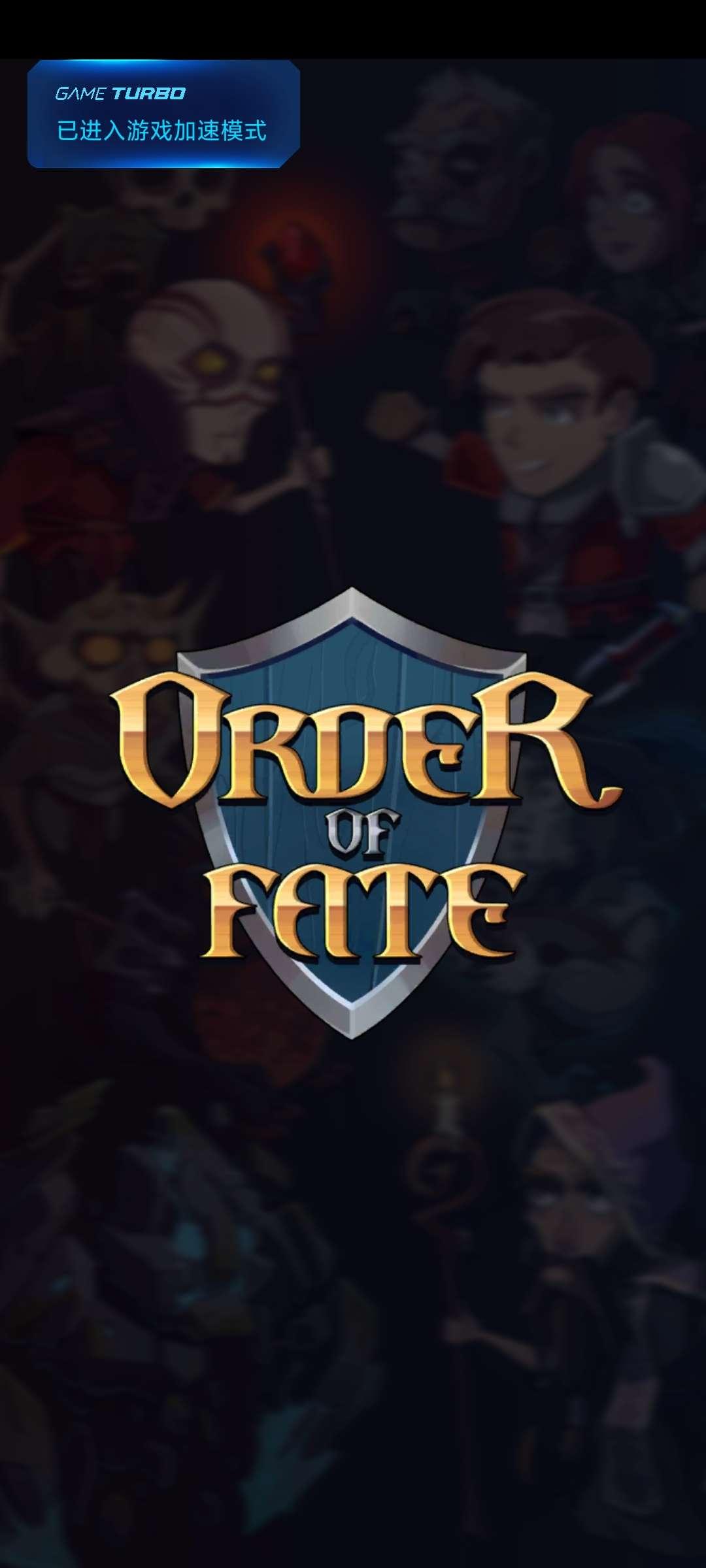 命运秩序无限技能无限货币版(Order Of Fate) v1.31.0 最新版 v1.31.0 最新版