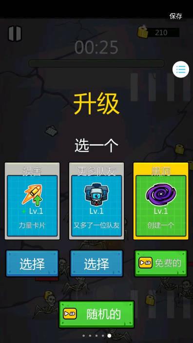 终极生存战免广告版 v1.0.1 安卓版