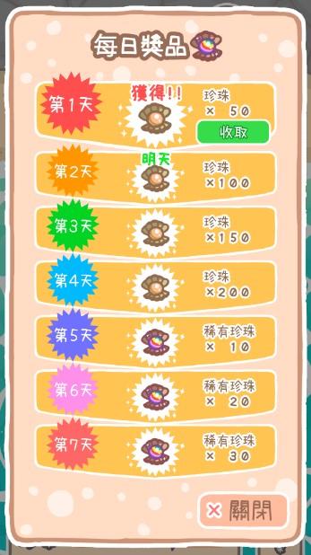 浮海獭汉化版无限金币版 v1.2.13.1 手机版 v1.2.13.1 手机版